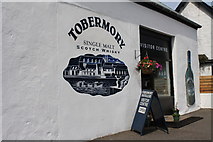 NM5055 : Tobermory Distillery Visitors Centre by Colin Kinnear