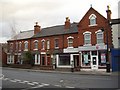 T-mobile shop, Beeston