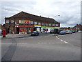 Shops on the Stubby Lane roundabout, Wednesfield