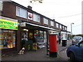 Rayleigh: Hambro Post Office