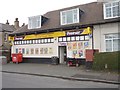 Premier Convenience Store - Smith House Avenue