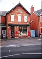 Woodhall Spa: Post Office