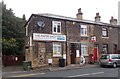 Post Office & Newsagents - School Lane