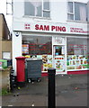 George VI postbox near Cherry Hinton Post Office