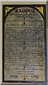 TF0774 : Commandment Board, St Edward's church, Barlings by Julian P Guffogg