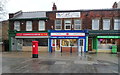 TA1132 : Post Office on Ings Road, Hull by JThomas