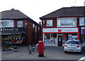 TA0328 : Post Office on Hull Road, Anlaby by JThomas