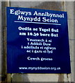 ST3187 : Eglwys Annibynnol Mynydd Seion name and information board, Newport city centre by Jaggery