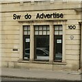 Sw do advertise