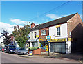 Shops on Laneham Street, Scunthorpe