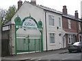 The Raza Mosque, Islamic Educational Cultural Centre